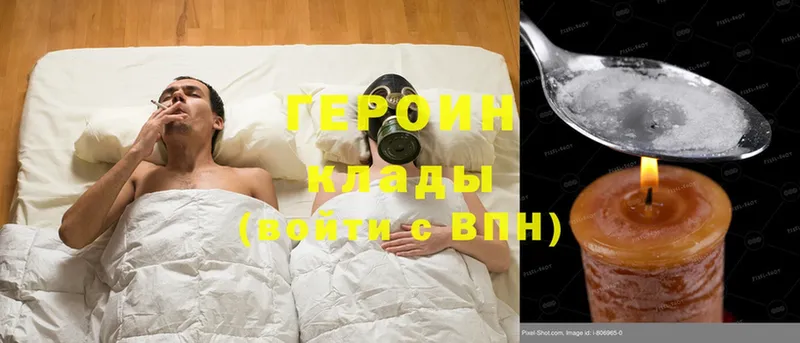 ГЕРОИН Heroin Кашира