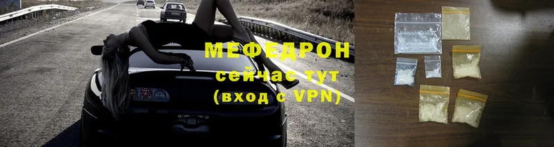 МЕФ mephedrone  MEGA ссылки  Кашира 